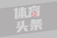 灵感来源韩国国旗太极图案，热刺球员将穿特别版球衣战纽卡